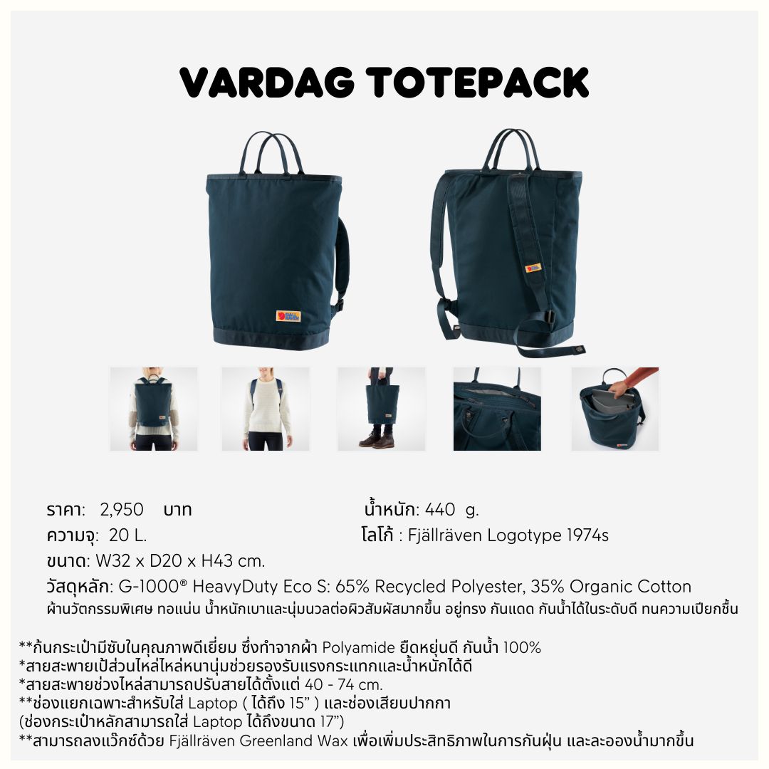 Vardag Totepack