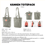 Load image into Gallery viewer, Kånken Totepack Classic
